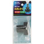 （業務用セット） ELPA 丸型レセップ E17 ブラック SB-1713H（BK） 【×30セット】