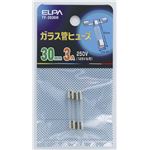 （業務用セット） ELPA ガラス管ヒューズ 30mm 250V 3A TF-2030H 2個 【×50セット】