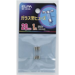 （業務用セット） ELPA ガラス管ヒューズ 20mm 250V 1A MF-2010H 2個 【×60セット】