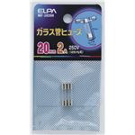 （業務用セット） ELPA ガラス管ヒューズ 20mm 250V 2A MF-2020H 2個 【×60セット】