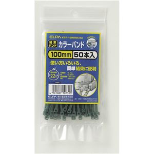 （業務用セット） ELPA 結束バンド ワンタッチロック方式 100mm 50本入 グリーン KBF-100050C（G） 【×35セット】