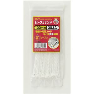 （業務用セット） ELPA ビーズバンド100mm ホワイト KBB-100030C（W） 30個 【×30セット】