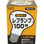 （業務用セット） ELPA レフランプ 100W E26 ホワイト ERF110V100W 【×30セット】