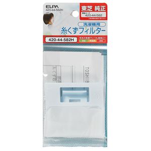 （業務用セット） ELPA 糸くずフィルター 東芝洗濯機用 420-44-582H 【×20セット】
