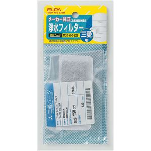 （業務用セット） ELPA 製氷機浄水フィルター 三菱冷蔵庫用 M20-Y50-526H 【×5セット】