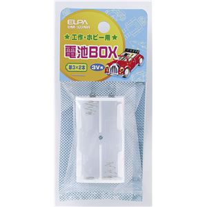 （業務用セット） ELPA 電池ボックス 単3形*2本用 ラグ端子 UM-322NH 【×50セット】