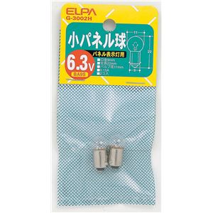 （業務用セット） ELPA 小パネル球 電球 6.3V BA9S クリア 2個入 G-3002H 【×30セット】