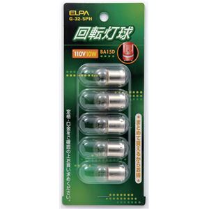 （業務用セット） ELPA 回転灯球 電球 10W BA15D クリア 5個入 G-32-5PH 5個【×5セット】