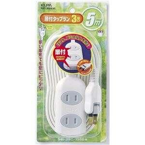 （業務用セット） ELPA 扉付タップ 3個口 5m ホワイト WBT-3050B（W） 【×5セット】