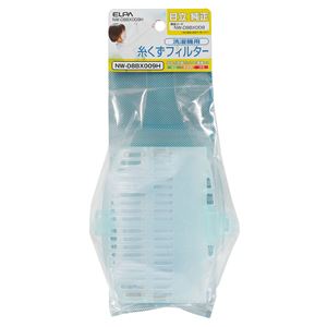 （業務用セット） ELPA 糸くずフィルター 日立洗濯機用 NW-D8BX009H 【×5セット】