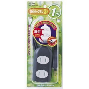 （業務用セット） ELPA 扉付タップ 3個口 1m ブラック WBT-3010B（DG） 【×5セット】