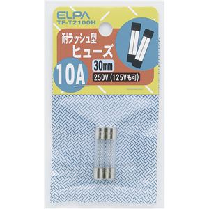 （業務用セット） ELPA ガラス管ヒューズ 30mm 耐ラッシュ型 250V 10A TF-T2100H 2個 【×30セット】