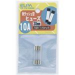（業務用セット） ELPA ガラス管ヒューズ 30mm 耐ラッシュ型 250V 10A TF-T2100H 2個 【×30セット】