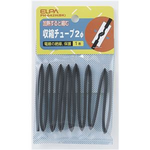 （業務用セット） ELPA 収縮チューブ φ2mm ブラック PH-642H（BK） 【×50セット】