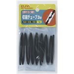 （業務用セット） ELPA 収縮チューブ φ3mm ブラック PH-643H（BK） 【×50セット】