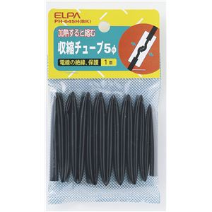 （業務用セット） ELPA 収縮チューブ φ5mm ブラック PH-645H（BK） 【×50セット】