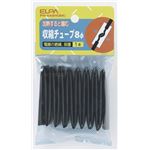 （業務用セット） ELPA 収縮チューブ φ8mm ブラック PH-648H（BK） 【×30セット】