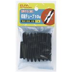 （業務用セット） ELPA 収縮チューブ φ10mm ブラック PH-640H（BK） 【×30セット】