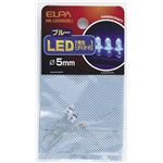 （業務用セット） ELPA LED 5mm ブルー HK-LED5H（BL） 2個 【×10セット】