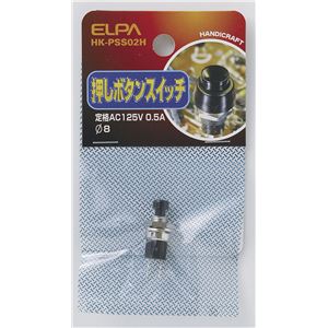 （業務用セット） ELPA 押しボタンスイッチ φ8mm HK-PSS02H 【×30セット】