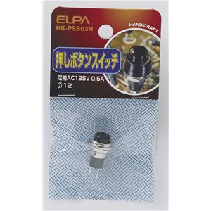 （業務用セット） ELPA 押しボタンスイッチ φ12mm HK-PSS03H 【×30セット】