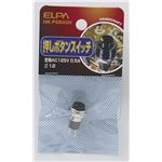 （業務用セット） ELPA 押しボタンスイッチ φ12mm HK-PSS03H 【×30セット】