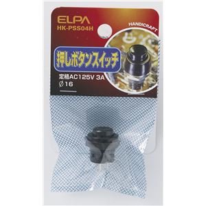 （業務用セット） ELPA 押しボタンスイッチ φ16mm HK-PSS04H 【×10セット】