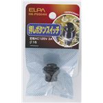 （業務用セット） ELPA 押しボタンスイッチ φ16mm HK-PSS04H 【×10セット】