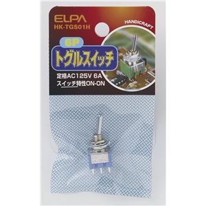 （業務用セット） ELPA ON-OFFトグルスイッチ HK-TGS01H 【×10セット】