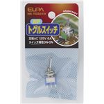 （業務用セット） ELPA ON-OFFトグルスイッチ HK-TGS01H 【×10セット】