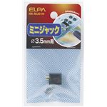 （業務用セット） ELPA ミニジャック HK-MJ01H 【×10セット】