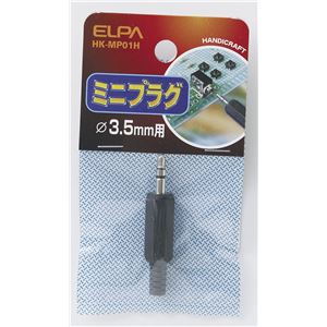 （業務用セット） ELPA ミニプラグ HK-MP01H 【×30セット】