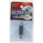 （業務用セット） ELPA ミニプラグ HK-MP01H 【×30セット】