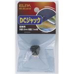 （業務用セット） ELPA DCジャック 配線用 HK-DCJ01H 【×30セット】