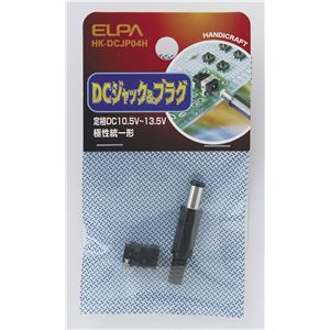 （業務用セット） ELPA DCジャック＆プラグ HK-DCJP04H 【×10セット】