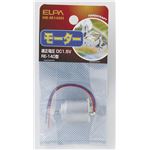 （業務用セット） ELPA モーター RE-140型 HK-M140H 【×50セット】