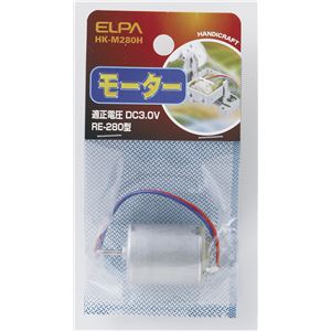 （業務用セット） ELPA モーター RE-280型 HK-M280H 【×30セット】