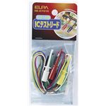 （業務用セット） ELPA ICテストリード 0.5m HK-ICT01H 【×3セット】