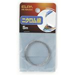 （業務用セット） ELPA ニクロム線 5m HK-NK05H 【×30セット】