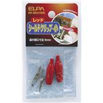 （業務用セット） ELPA シールドクリップ Sサイズ レッド HK-SK01H（R） 【×30セット】