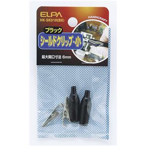 （業務用セット） ELPA シールドクリップ Sサイズ ブラック HK-SK01H（BK） 【×30セット】