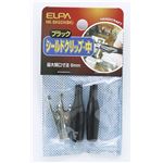（業務用セット） ELPA シールドクリップ Mサイズ ブラック HK-SK02H（BK） 【×30セット】