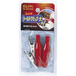 （業務用セット） ELPA シールドクリップ Lサイズ レッド HK-SK03H（R） 【×30セット】