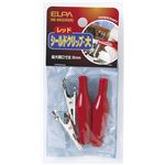 （業務用セット） ELPA シールドクリップ Lサイズ レッド HK-SK03H（R） 【×30セット】