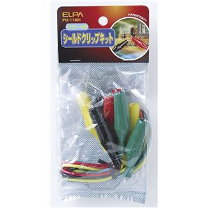 （業務用セット） ELPA シールドクリップキット 大 PU-11NH 【×5セット】