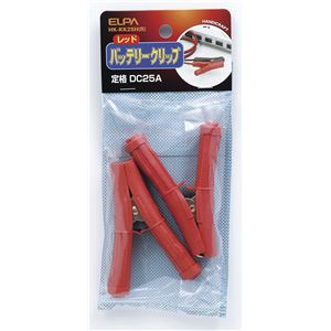 （業務用セット） ELPA バッテリークリップ レッド HK-KK25H（R） 2個 【×10セット】
