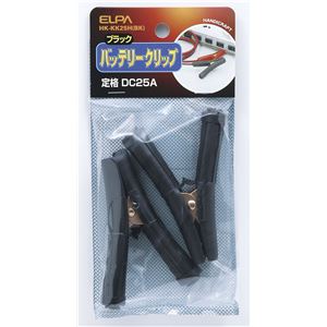 （業務用セット） ELPA バッテリークリップ ブラック HK-KK25H（BK） 2個 【×10セット】