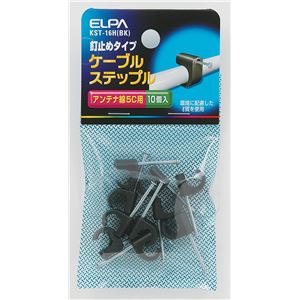 （業務用セット） ELPA ケーブルステップル 釘止めタイプ アンテナ線5C用 ブラック KST-16H（BK） 10個 【×30セット】