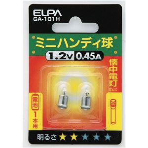 （業務用セット） ELPA ミニハンディ球 電球 1.2V 2個入 GA-101H 【×10セット】