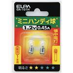 （業務用セット） ELPA ミニハンディ球 電球 1.2V 2個入 GA-101H 【×10セット】